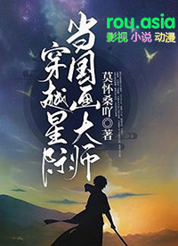 玄学大师受穿越星际